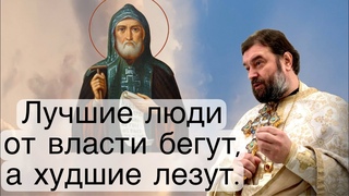 10 ноября Преподобный Иов Почаевский. Отец Андрей Ткачёв