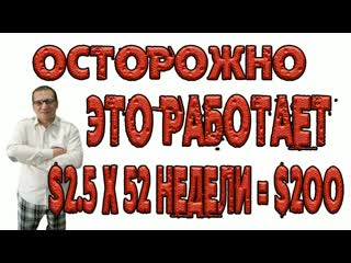 КАК ИЗ $2.5 СДЕЛАТЬ $200 ПРОВЕРЕННАЯ МЕТОДИКА. ОСТОРОЖНО ЭТО РАБОТАЕТ.