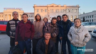 Масштабное освобождение в Тульской области | Движение Альтернатива