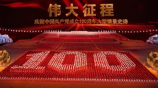 China: Beijing celebrations mark 100 years of Communist rule