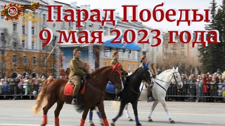 Вспомним как прошел Парад Победы 9 мая 2023 года  - как это было / 1 часть / СербаТВ