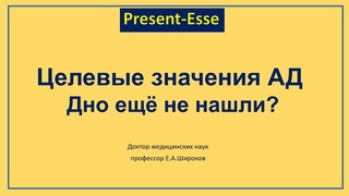 Артериальное давление: лучше 110 или 130?