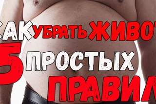витамин д похудение! Как убрать живот и похудеть