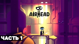 AIRHEAD  - Прохождение, геймплей, часть 1 2K 60FPS PC  без комментариев