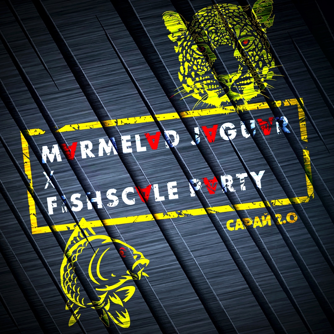 Афиша Ростов-на-Дону MARMELAD x FISHSCALE / 19.09.20