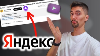 Включи ЭТО, чтобы НЕ учить Английский Язык - СЕКРЕТНАЯ нейросеть от Яндекса