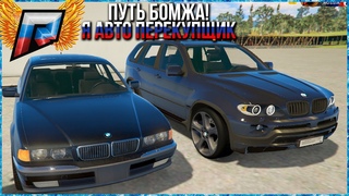 Я Авто Перекуп! RADMIR GTA 5 RUSSIA. РАДМИР ГТА 5 РОССИЯ. Перекуп ГТА 5 Россия. ГТА 5 КРМП РАДМИР