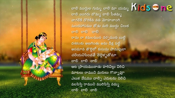Laali Paatalu In Telugu, , Laali Muddulagumma, , with Telugu