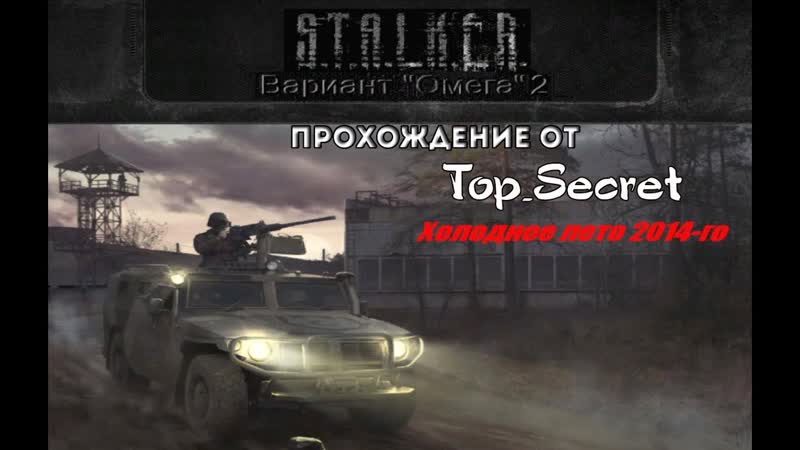 Вариант Омега 2 ОБТ квест проверить черное озеро Побег из