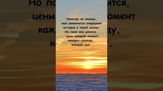 Не забываемые Цитаты и Высказывания Великих Людей,Афоризмы Проверенные Временем со Смыслом