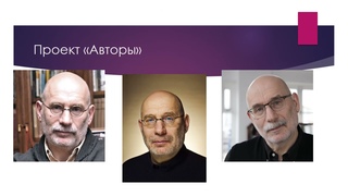 Литературные маски Бориса Акунина