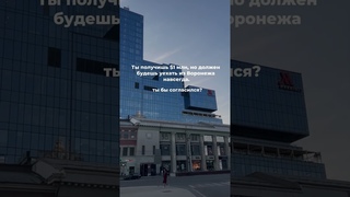Что скажешь Выбор очевиден или подумаем  #воронеж #воронежскаяобласть