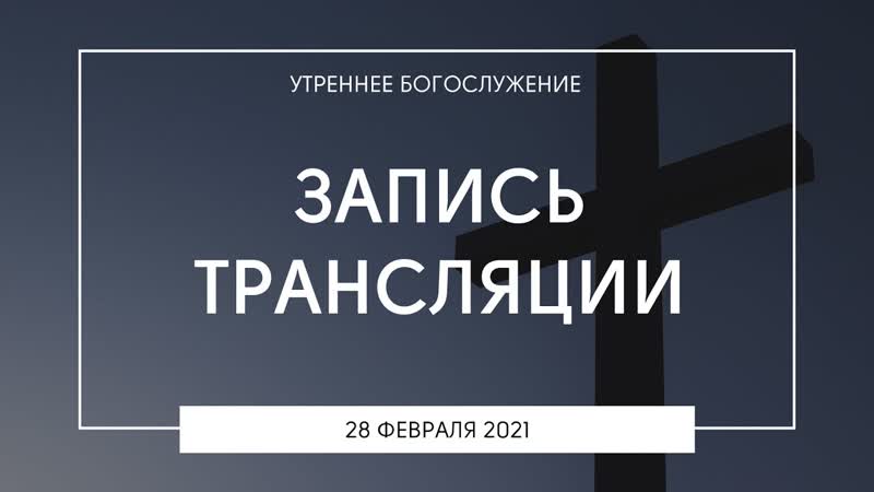 Утреннее