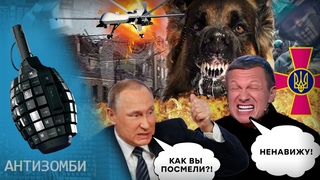 ЗСУ ЗНИЩИЛИ центр БПЛА у Донецьку! У росіян ПІНА з РОТА! Як ви ПОСМІЛИ?!