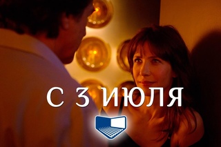 «Одна встреча» в СИНЕМА ПАРКЕ