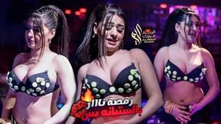 يابنية جسمك سكسي طفي نارو ( رقصة بنات نااار 🔥 ) بالستيانه بس 🤭 محمد مياس 2022 .