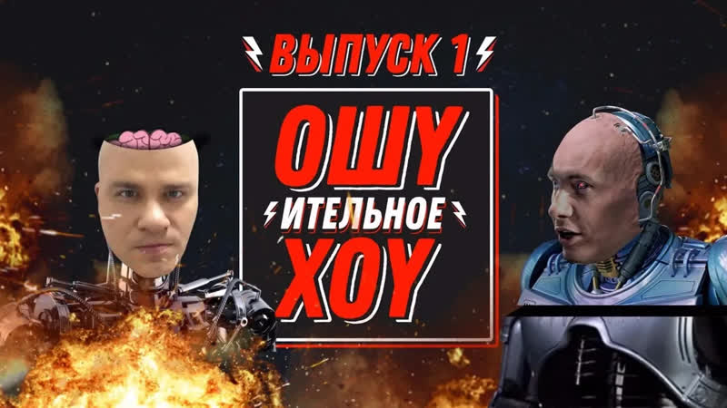 ОХ Ошуительное Хоу негативные