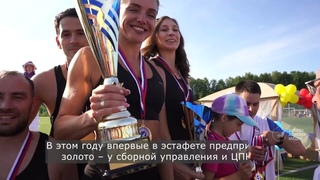 Спортивный праздник ко Дню металлурга