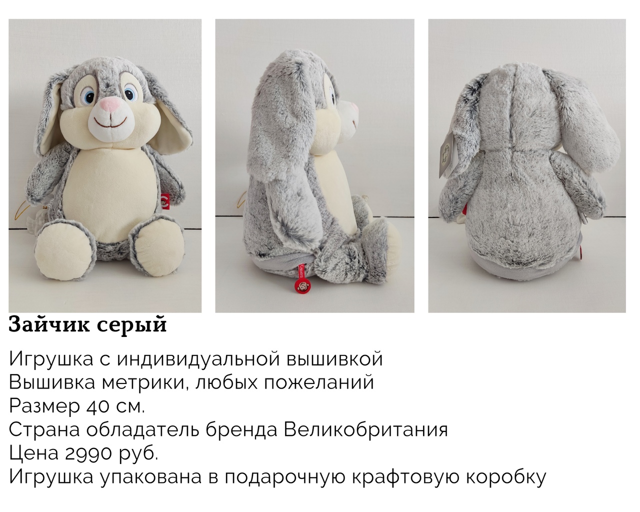 Зайчик серый