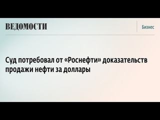 Прибыль на ровном месте / Роснефть VS АФК Система
