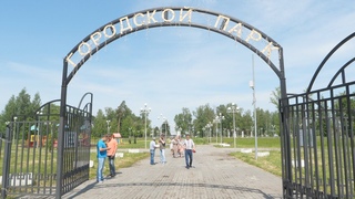 ТВЭл - Благоустройство парка. ()