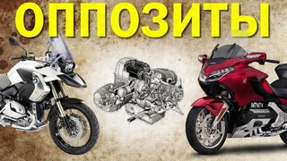 Пару слов об ОППОЗИТАХ