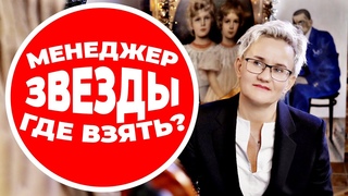 ПЯТЬ ВАЖНЫХ ПОДСКАЗОК. КАК ТВОРЧЕСКОМУ ЧЕЛОВЕКУ СЕБЯ СОДЕРЖАТЬ И ДОСТИЧЬ ПОПУЛЯРНОСТИ. Наталья ГРЭЙС