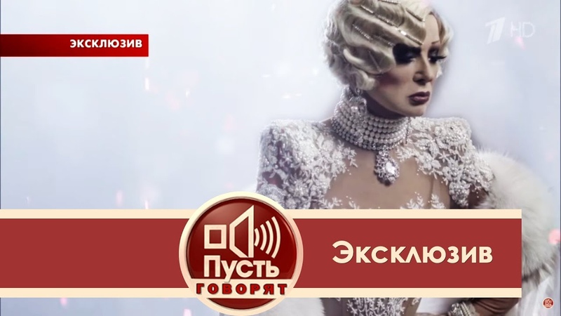 Пусть говорят Публиковать после смерти. Завещание Людмилы