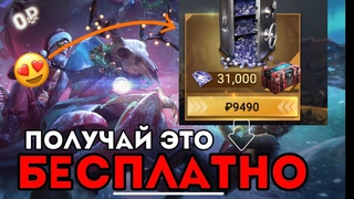 💎КАК НА ХАЛЯВУ ПОЛУЧАТЬ ОТ 30к до 80к💎 Doomsday Last Survivros