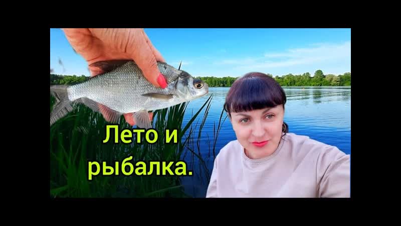 УДАЧНАЯ РЫБАЛКА: Как Мы Начали Лето с Улова на свежем