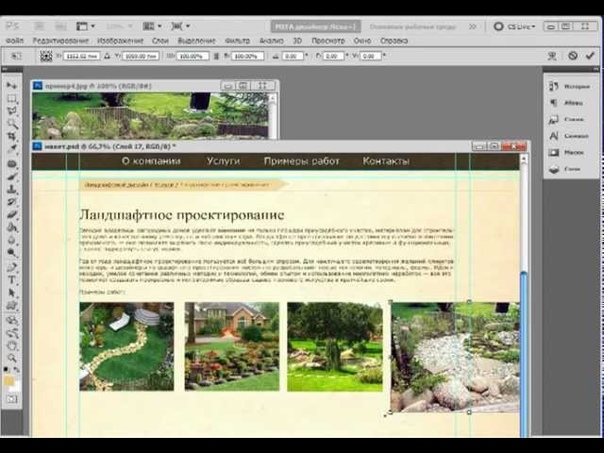 Видеоурок 6 Работаем над контентом и