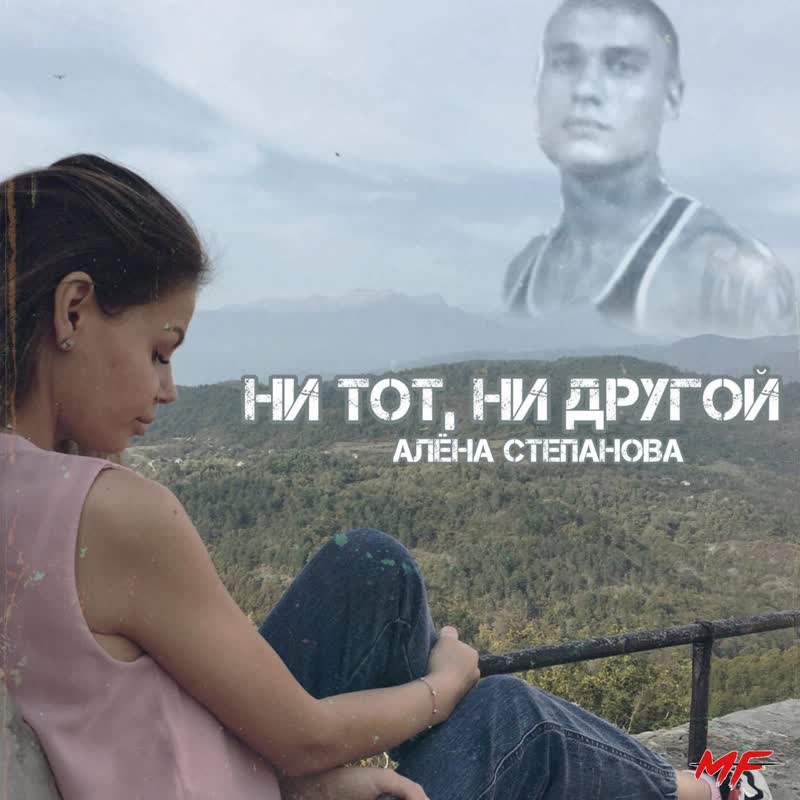 Ни тот, ни