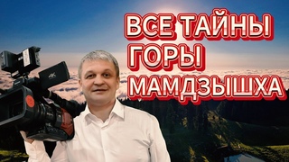 Абхазия. Гора Мамдзышха. Реальность и о том какой бы могли построить курорт на вершине горы.