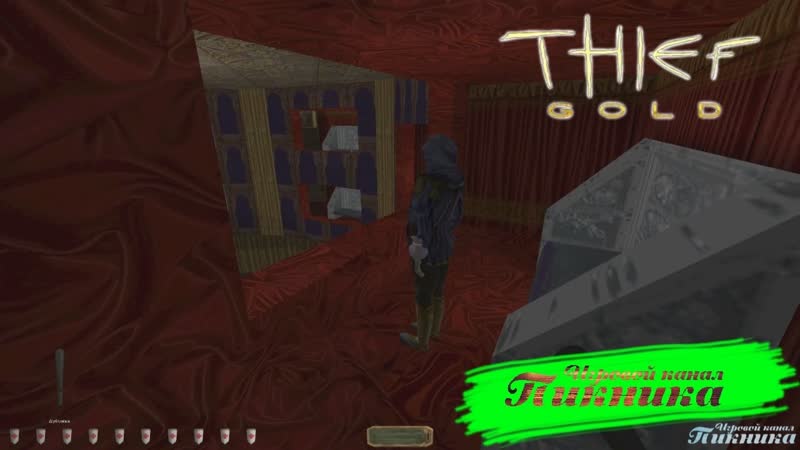 Прохождение Thief: The Dark Project GOLD Лучшие места , 10.