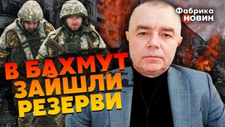 СВІТАН: З Донецька ВИВОЗЯТЬ ДОКУМЕНТИ - РФ готу ВІДСТУП. Пригожин ЗБРЕХАВ про Бахмут