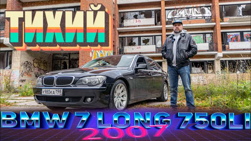 Философ ТИХИЙ про BMW про СЕБЯ и про
