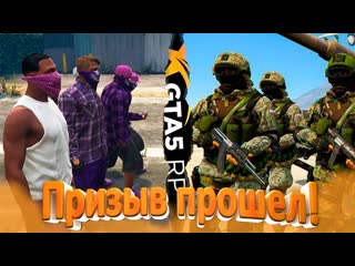Ушел из Банды - Пришел в Армию. Первый день в Армейке.