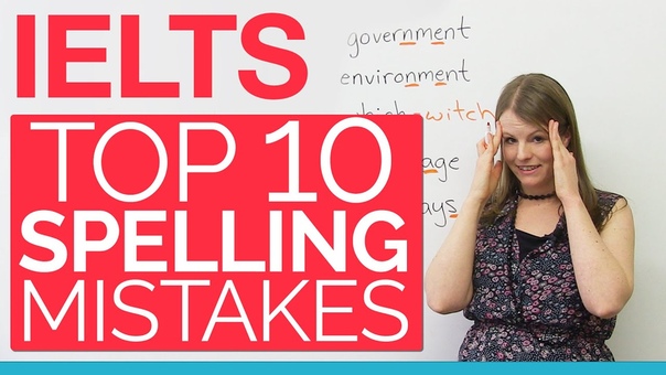 IELTS: Top 10 Spelling