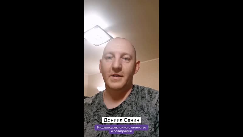 Отзыв Даниила о прохождении интенсива по увеличению дохода