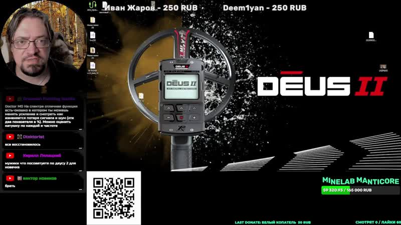 Стрим 236: DEUS 2 обновляемся до