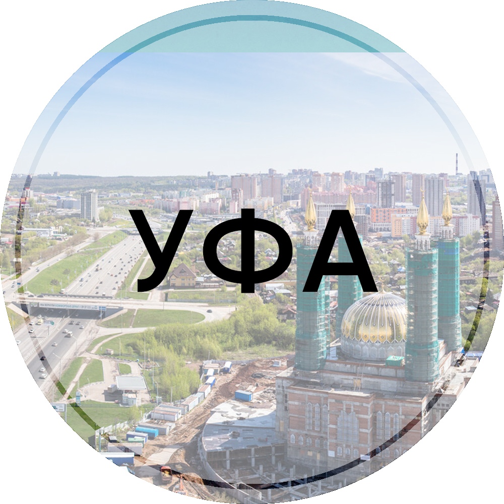 Афиша Тольятти Уфа в день города и балет 10 - 11 октября