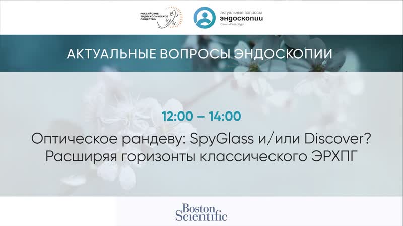 Оптическое рандеву Spy Glass и или Discover Расширяя горизонты