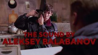 ЗВУК в фильмах Алексея Балабанова | The Sound by Aleksey Balabanov
