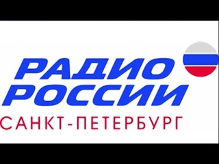 Ольга Клим - Интервью на Радио России