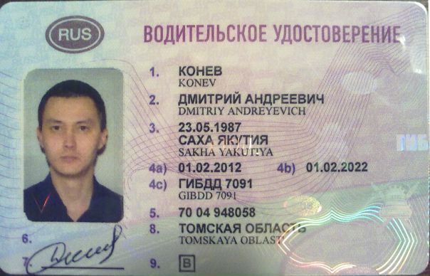 №96, Дмитрий Конев №96, Дмитрий Конев