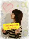 №2 Анна Сергеевна : профиль, фото, статус - ВКонтакте №2 Анна Сергеевна : профиль, фото, статус - ВКонтакте