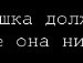 Ольга Павлова фотография #2
