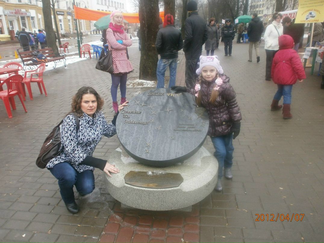 Елена Вайсеро (Гумерова) | Орша