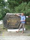 Фотография Миронюка Андрея
