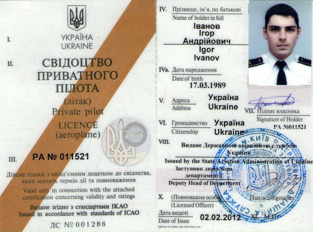 Игорь Иванов 'chester' | Киев